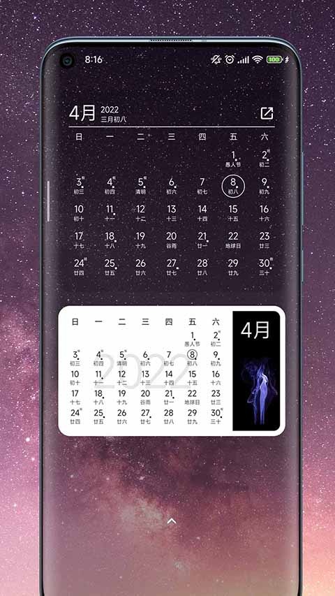 一叶日历最新版