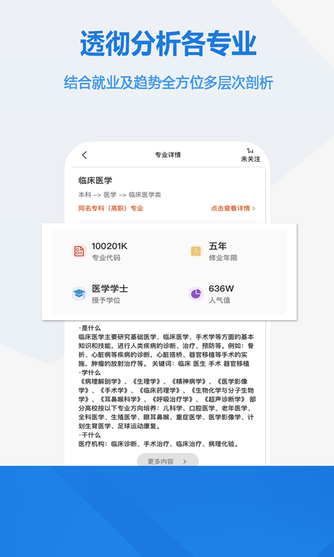 高考志愿填报工具