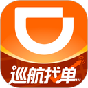 滴滴打车司机版最新版