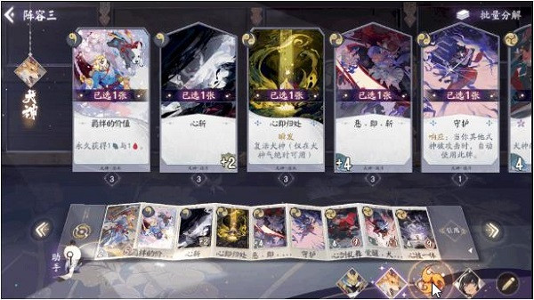 阴阳师百闻牌官方版