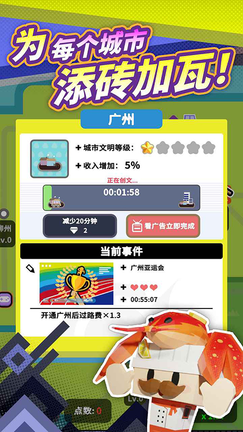 收费站模拟器手游