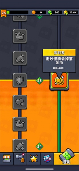 弹壳特攻队破解版