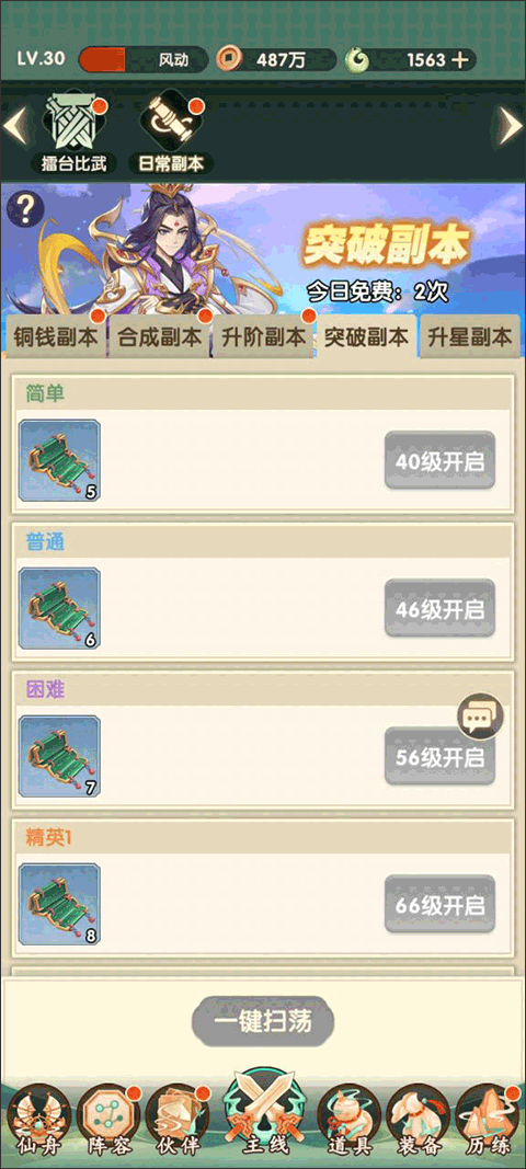 花戎官方正版