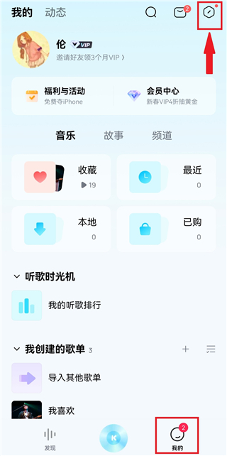 酷狗概念版app