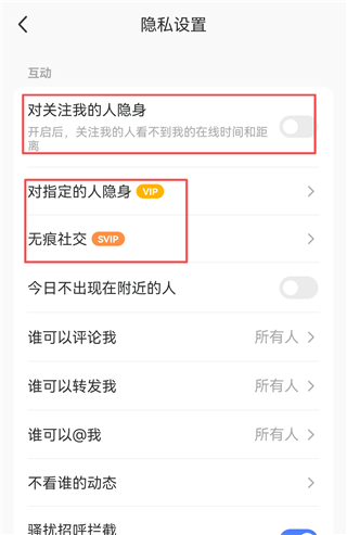 陌陌交友app