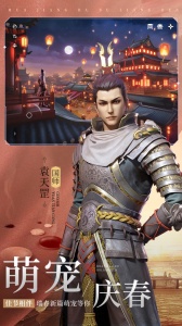 不良人3小米渠道服