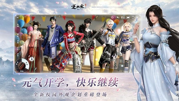 逆水寒手游官方正版
