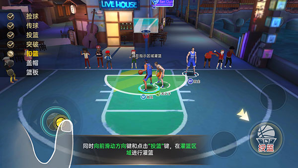 篮球高高手官方版