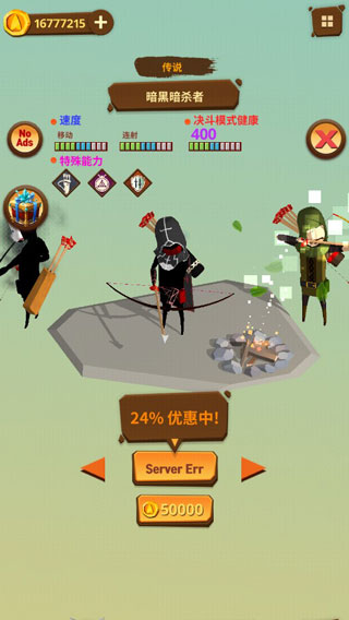 最后一箭手游