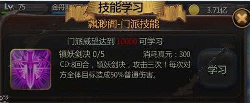 仙侠第一放置手游官方版