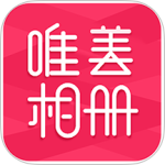 唯美相册app