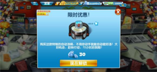 烹饪发烧友官方正版(Cooking Fever)