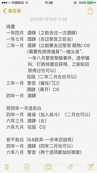 爱养成4官方版