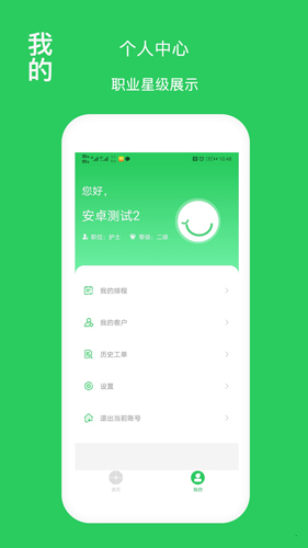 福寿康