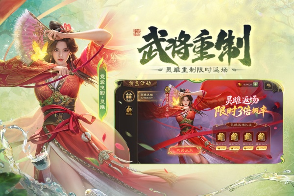 三国杀华为渠道服