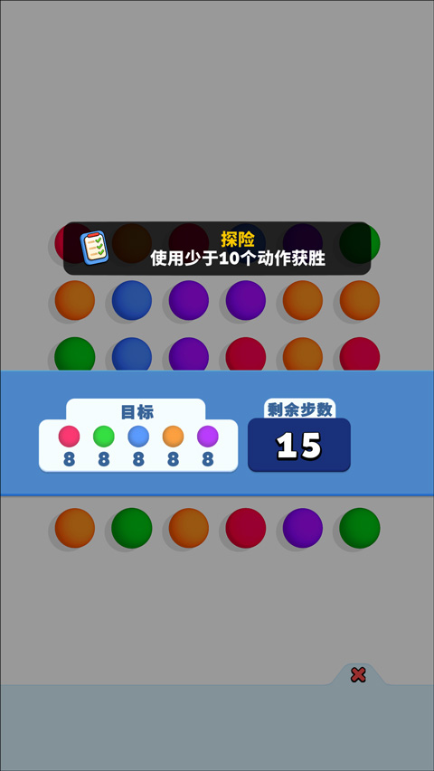 开心连球球官方正版