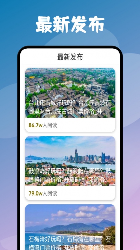 旅游联盟链app官方版