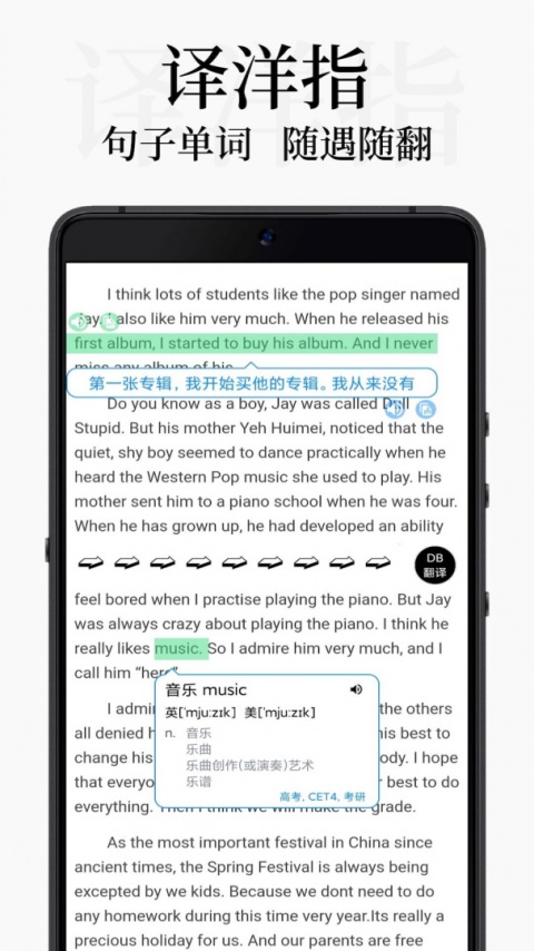 DB翻译官方版