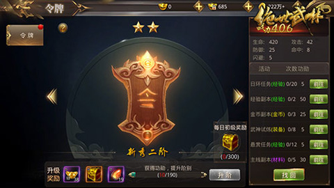 绝世武林官方正版