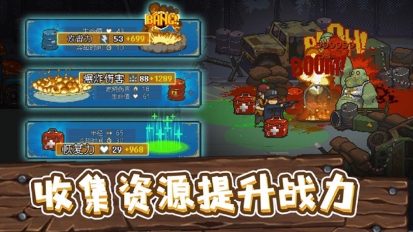 全民僵尸大战官方版