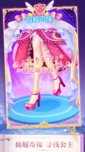 叶罗丽精灵梦手游