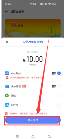vivo钱包app最新版