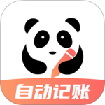 熊猫记账官方版