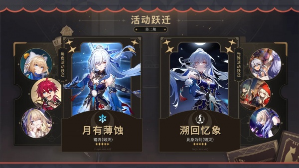 崩坏星穹铁道