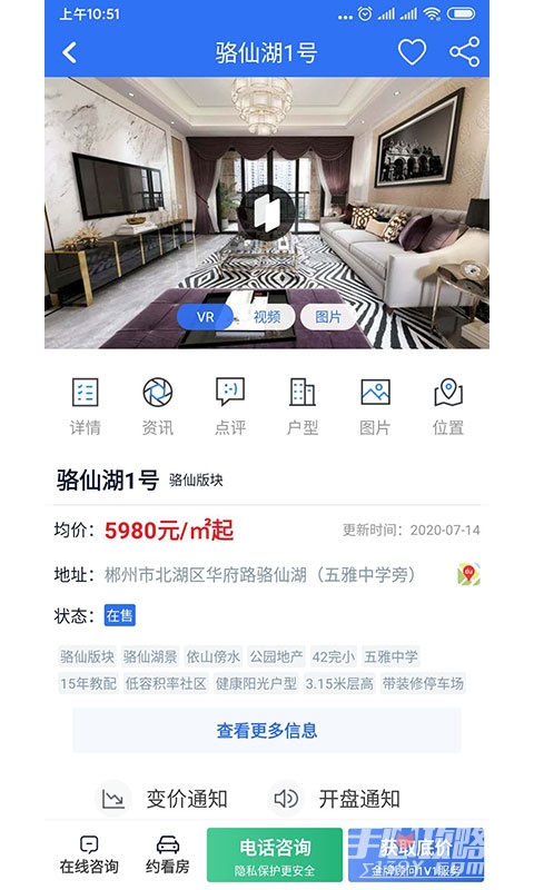 郴房网app