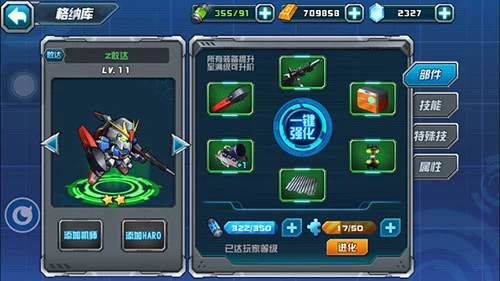 敢达决战小米版