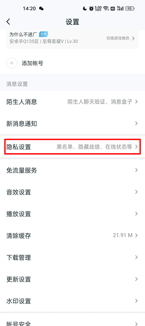 王者荣耀助手官方版