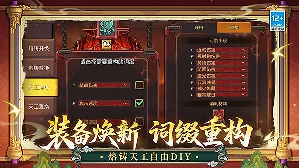 元气骑士前传九游版