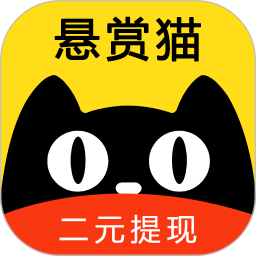悬赏猫app最新版
