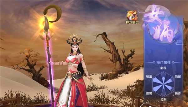 仙侠神域官方正版