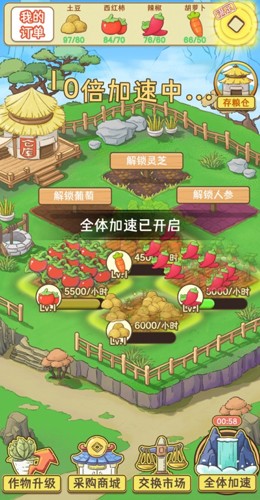休闲山庄最新版