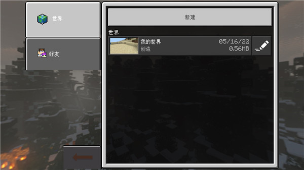 我的世界教育版版(Minecraft Education)