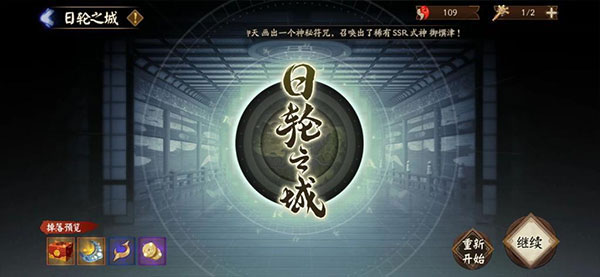 阴阳师官方版