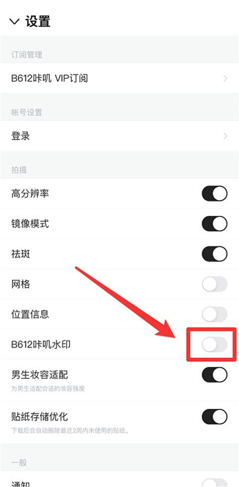 b612咔叽美颜相机最新版app