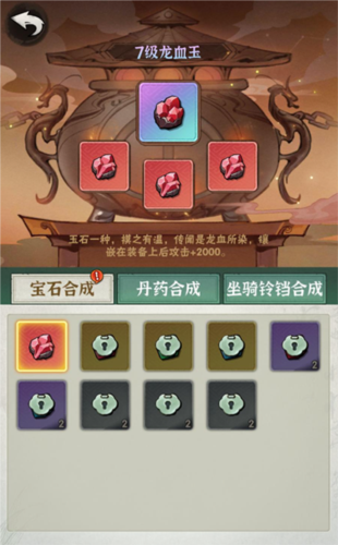 侠客梦官方版