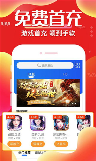 巴兔游戏盒子app