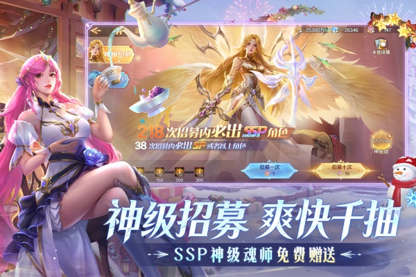 新斗罗大陆破解版