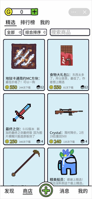 创游世界官方版