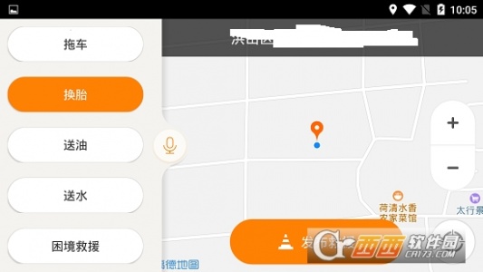 板牙救援车镜版