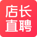 店长直聘app