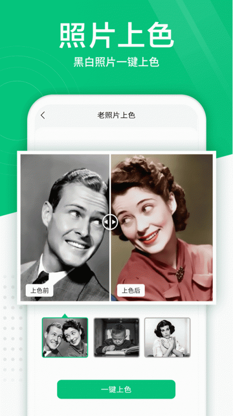 照片扫描仪官方版