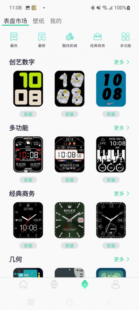 Qifit官方版app