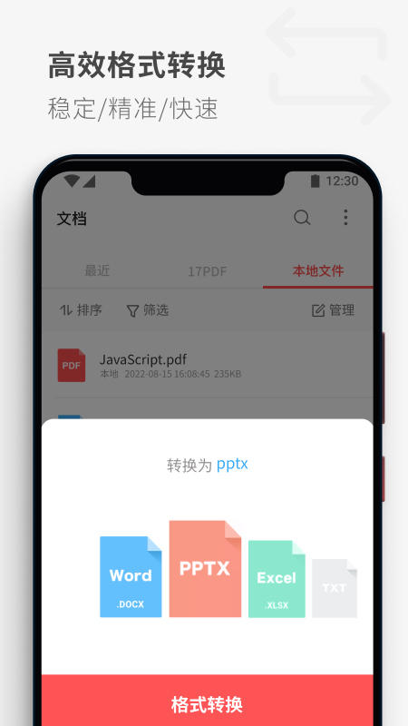 PDF Reader阅读器手机版