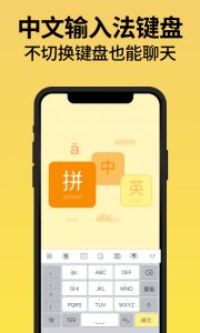 发圈不折叠输入法最新版
