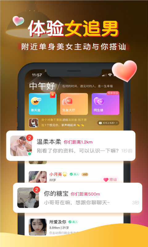 极速蜜聊