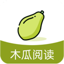 木瓜阅读app官方版